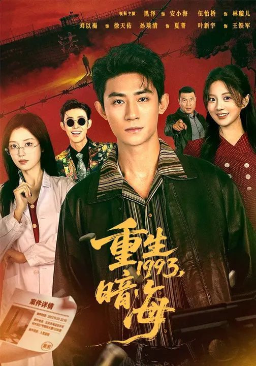 零度恋习生 封面